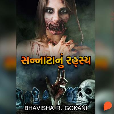 Sannata Nu Rahasya - Bhavisha Gokani, Audio, 9789354342325