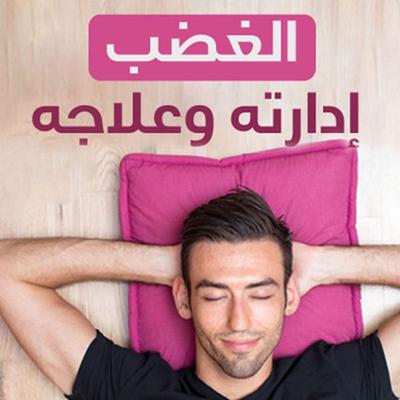 الغضب إدارته وعلاجه - د. هوارد كاسينوف و. د. ريمون شيب تافرات, Audio, 9789177870432
