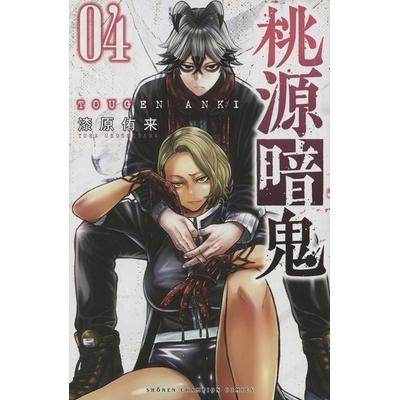Togen Anki - Teufelsblut 04, Taschenbuch von Yura Urushibara, Panini, 978-3-7416-3455-0