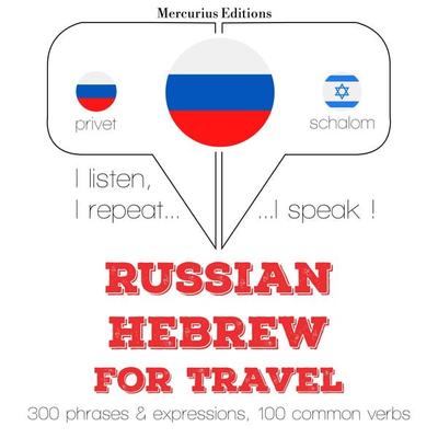Travel words and phrases in Hebrew - JM Gardner, Audio, 9782821129764