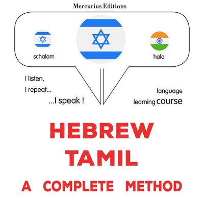 Hebrew - Tamil : a complete method - James Gardner, Audio, 9782821172494