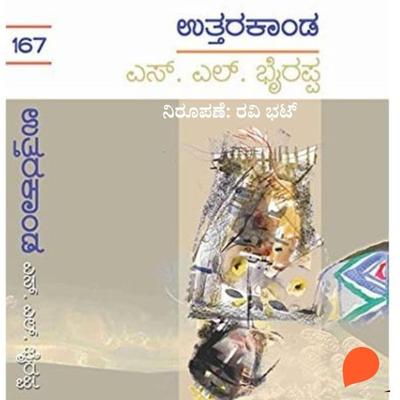 Uttara Kaanda - S. L. Bhyrappa, Audio, 9789355444516