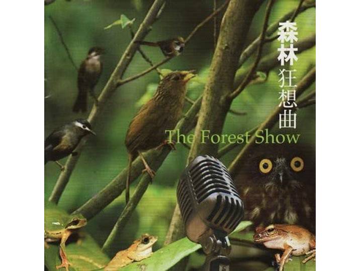 Various - The Forest Show