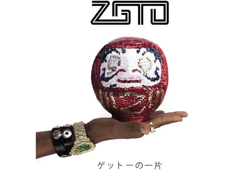 A Piece of the Geto
