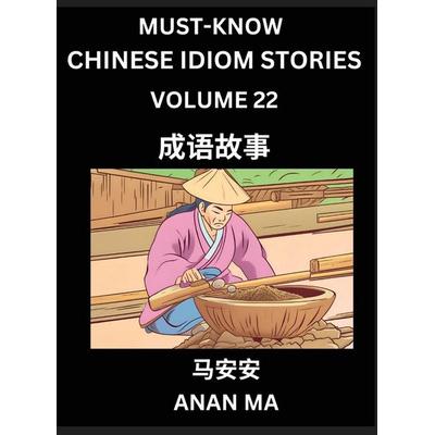 Chinese Idiom Stories (Part 22)- Learn Chinese History and Culture by Reading Must-know Traditional Chinese Stories, Easy Lessons, Vocabulary, Pinyin,