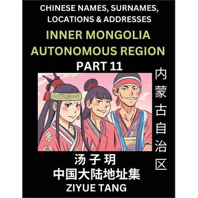 Inner Mongolia Autonomous Region (Part 11)- Mandarin Chinese Names, Surnames, Locations & Addresses, Learn Simple Chinese Characters, Words,
