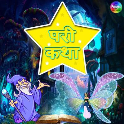 Pari Katha - Various Authors, Audio, 9789352840083