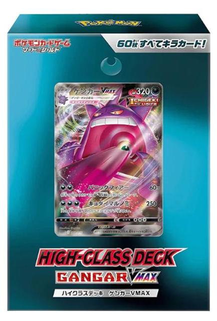 Pokemon SWSH High Class Deck Gengar VMAX Japanisch