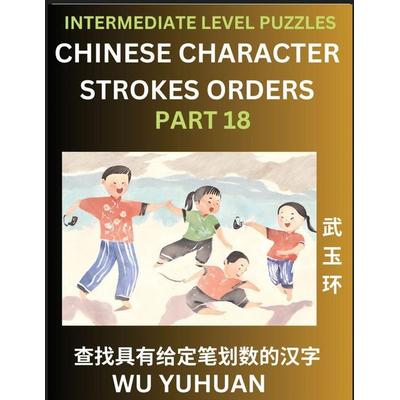 Counting Chinese Character Strokes Numbers (Part 18)- Intermediate Level Test Series, Learn Counting Number of Strokes in Mandarin Chinese Character