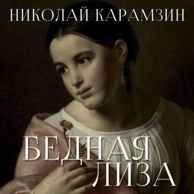 Poor Liza - Nikolay Karamzin, Audio, 4099995565829