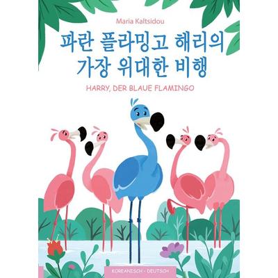Sein wichtigster Flug - Paran flamingo Harryeui gajang widaehan bihaeng, Taschenbuch von Maria Kaltsidou, SchauHoer Verlag, 978-3-940106-50-6