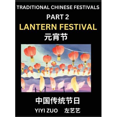 Chinese Festivals (Part 2) - Lantern Festival, Learn Chinese History, Language and Culture, Easy Mandarin Chinese Reading Practice Lessons for