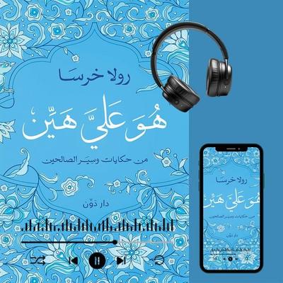 It's simple. - Roula Kharsa, Audio, 9786449537703