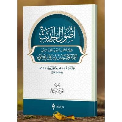 Usulul - Hadis, Taschenbuch von Imam Birgivi, Sifa Yayinevi