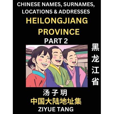 Heilongjiang Province (Part 2)- Mandarin Chinese Names, Surnames, Locations & Addresses, Learn Simple Chinese Characters, Words, Sentences with