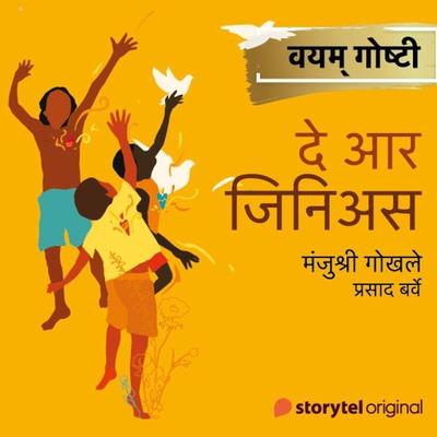 They are Genius - Manjushri Gokhale, Audio, 9789353982164