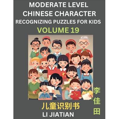 Moderate Level Chinese Characters Recognition (Volume 19) - Brain Game Puzzles for Kids, Mandarin Learning Activities for Kindergarten & Primary Kids,