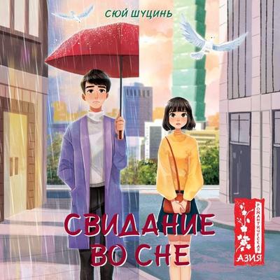 You Are One In A Million - Khor Shuqin, Audio, 9785389256361