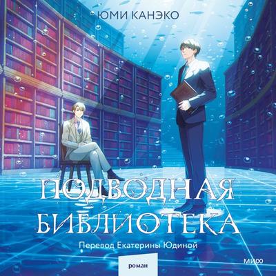 Minasoko Toshokan Da Vinci No Shuko - Yumi Kaneko, Audio, 4099995934311
