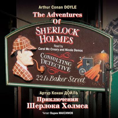 Priklyucheniya Sherloka Holmsa. Sbornik. Na angl. i russk. yaz. - Arthur Conan Doyl, Audio, 4064066546564