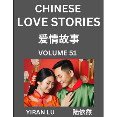 Chinese Love Stories (Volume 51) - Learn Mandarin Chinese Language and Culture While Reading Chinese Romantic Stories, Beginner to Advanced HSK All