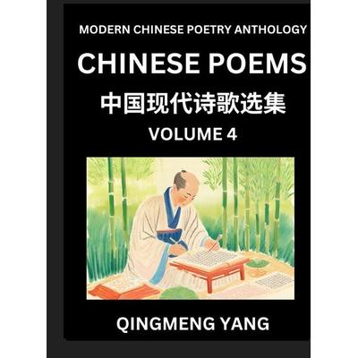 Chinese Poems for Kids (Part 4)- Learn Reading Chinese Poetry, Simplified Lessons for Students of Mandarin Chinese, HSK All Levels, Quick and Easy