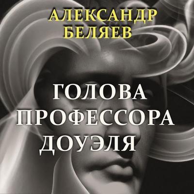 Professor Dowell's Head - Alexander Belyaev, Audio, 4099995657883