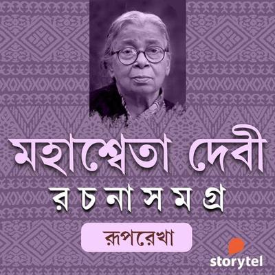 Mahashweta Debi Rachana Samagra - Ruprekha - Mahashweta Debi, Audio, 9789353989187