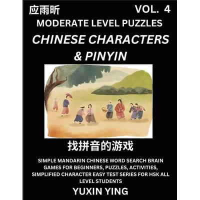 Difficult Level Chinese Characters & Pinyin Games (Part 4) -Mandarin Chinese Character Search Brain Games for Beginners, Puzzles, Activities,