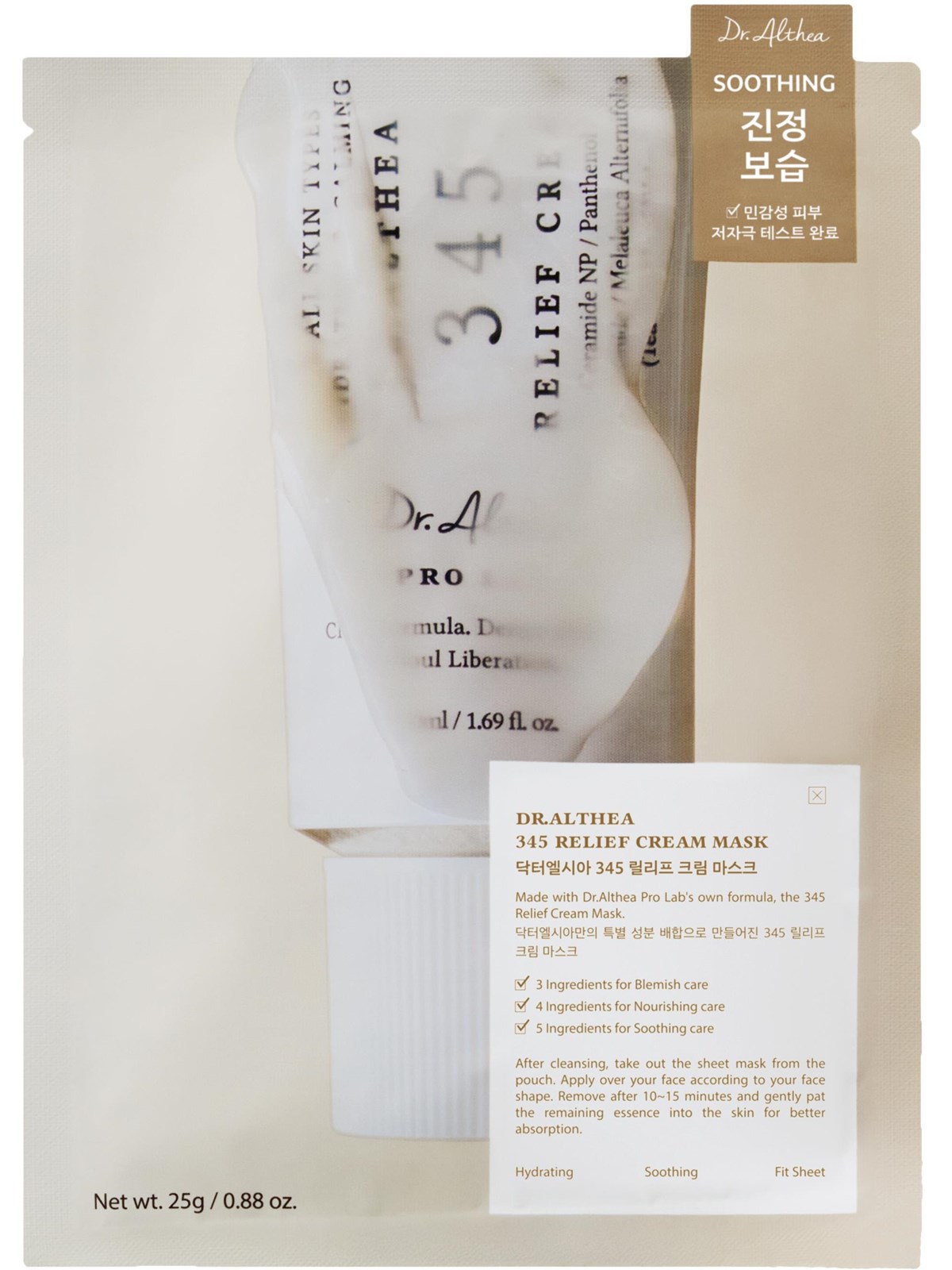 Dr. Althea 345 Relief Cream Mask - 25 g