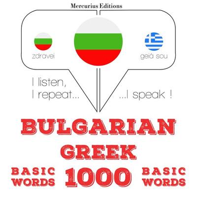 1000 essential words in Greek - JM Gardner, Audio, 9782821145382