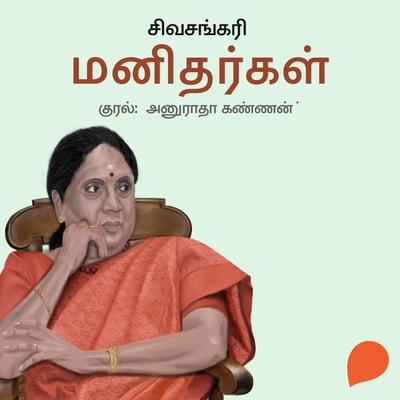 Manidhargal - Sivasankari, Audio, 9789354833458
