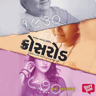 Crossroad - Varsha Adalja, Audio, 9789354834400