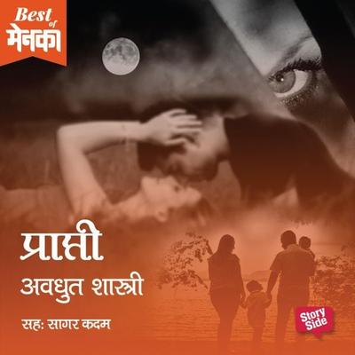 Prapti - Avadhut Shastri, Audio, 9789353375676