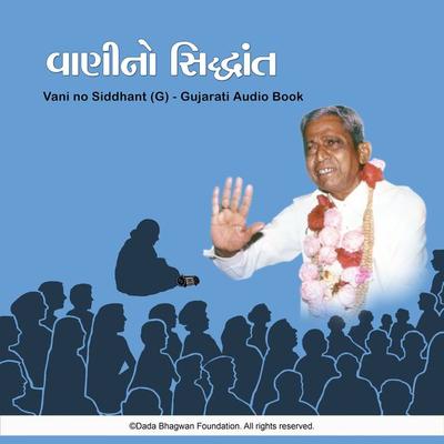 Vani no Siddhant (G) - Gujarati Audio Book - Dada Bhagwan, Audio, 5059594367889