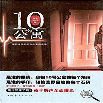 10号公寓 - 诸葛宇聪, Audio, 4069828014985