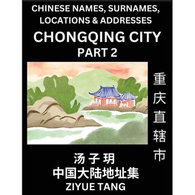 Chongqing City Municipality (Part 2)- Mandarin Chinese Names, Surnames, Locations & Addresses, Learn Simple Chinese Characters, Words, Sentences with