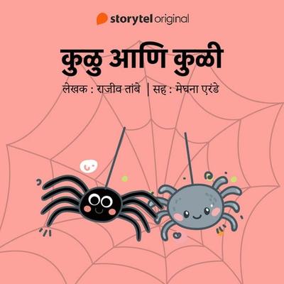 Kulu aani Kuli S01E06 - Rajiv Tambe, Audio, 9789353649296