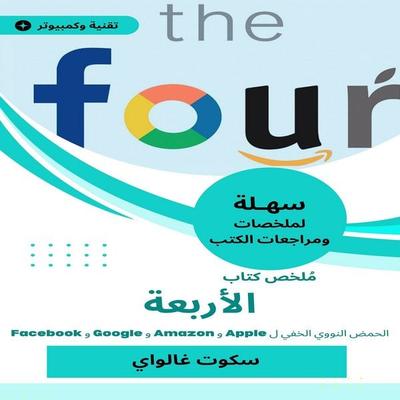 Summary of the four book - Scott Gallawi, Audio, 9781964344553