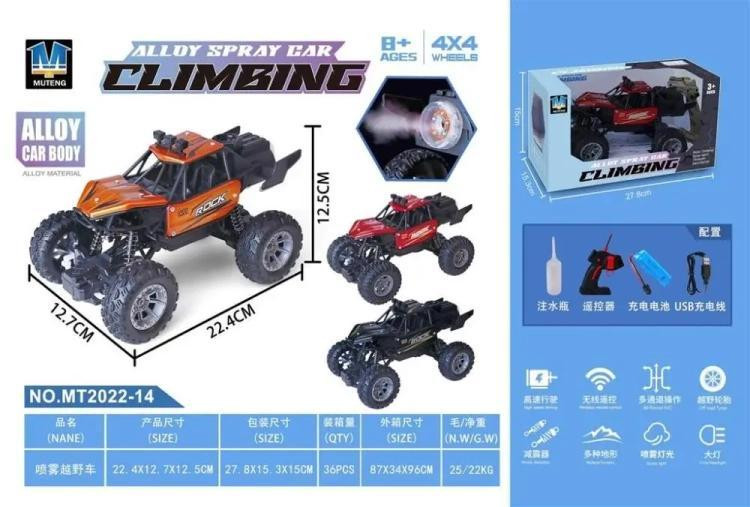 Ciuciubabka R/C voertuig van metaal met rookfunctie en oplader