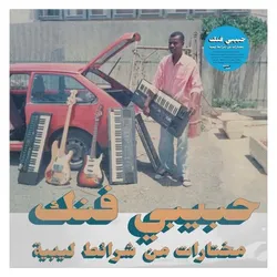 Habibi Funk, Schallplatten, : A Selection From Libyan Tapes (2LP) (Various Artists)