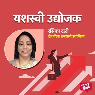 Don Brands Asleli Udyojika - Sudhir Joglekar, Audio, 9789354348921