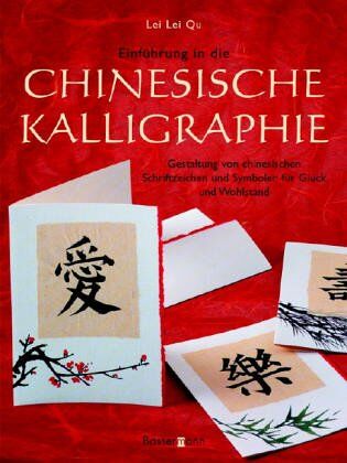 Qu Lei Lei - Einführung in die chinesische Kalligraphie - Gestaltung von chinesischen Schriftzeichen und Symbolen für Glück und Wohlstand - Preis vom 09.10.2026 07:28:09 h