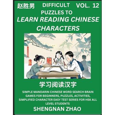 Difficult Puzzles to Read Chinese Characters (Part 12) - Easy Mandarin Chinese Word Search Brain Games for Beginners, Puzzles, Activities, Simplified
