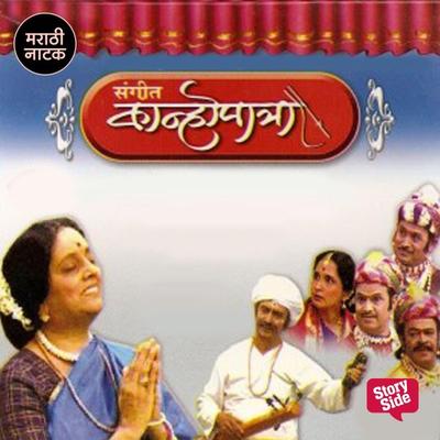 Sangeet Kanhopatra - N. V. Kulkarni, Audio, 9789353814489