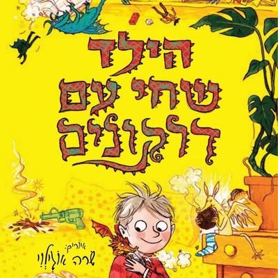 הילד שחי עם דרקונים - אנדי שפרד, Audio, 9789180613736