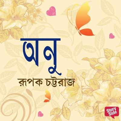 Anu - Repack Chattoraj, Audio, 9789354346293