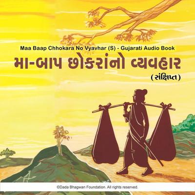 Maa Baap Chhokra No Vyavhar (S) - Gujarati Audio Book - Dada Bhagwan, Audio, 5059137955474