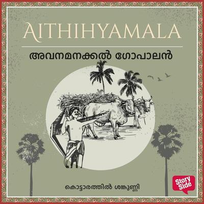 Avanamanakkal Gopalan - Kottarathil Sankunni, Audio, 9789355440730