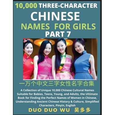Learn Mandarin Chinese Three-Character Chinese Names for Girls (Part 7), Taschenbuch von Duo Duo Wu, FindChineseNames.com